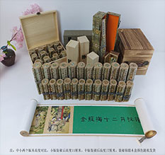 康乐春画全集之金瓶梅绘画24手卷